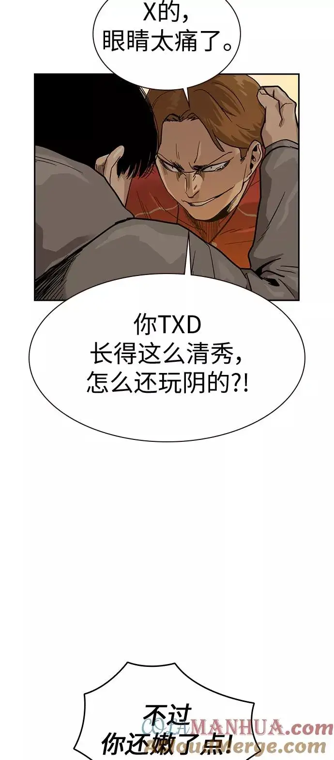 漫画《街头生存手册》第22话第31张图
