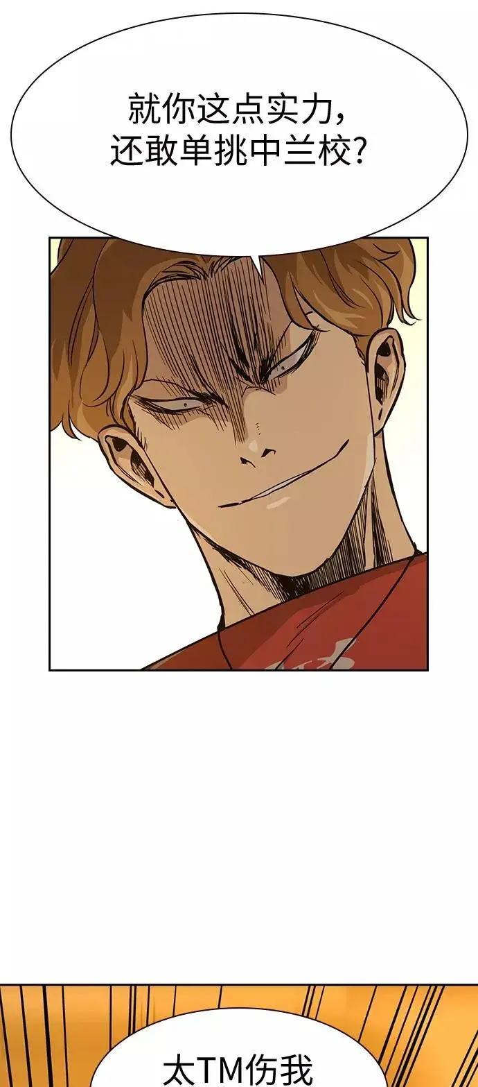 漫画《街头生存手册》第22话第35张图