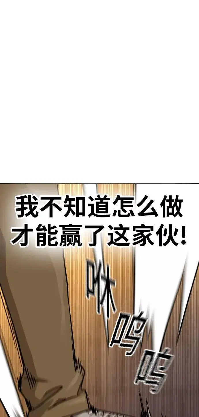漫画《街头生存手册》第22话第39张图