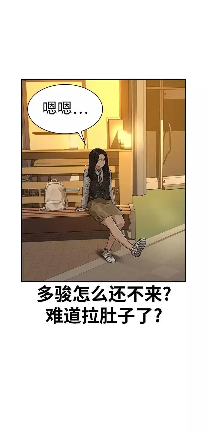 漫画《街头生存手册》第22话第41张图