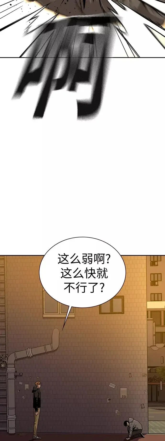 漫画《街头生存手册》第22话第5张图