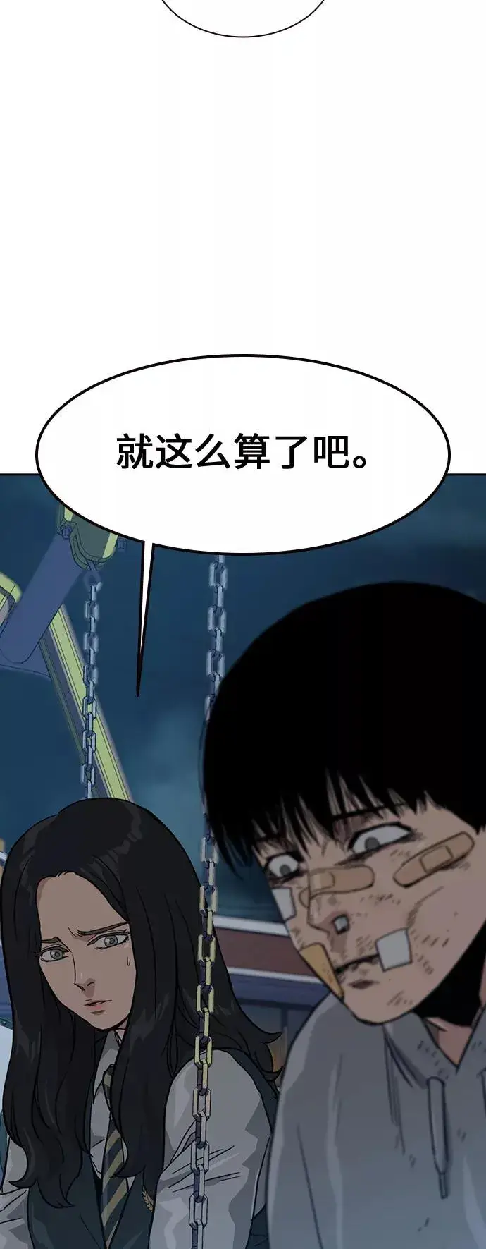 漫画《街头生存手册》第22话第54张图