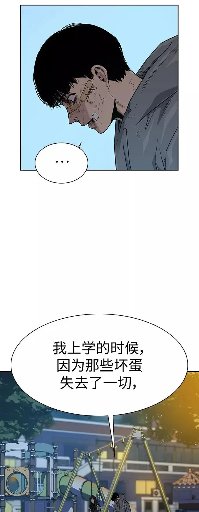 漫画《街头生存手册》第22话第56张图
