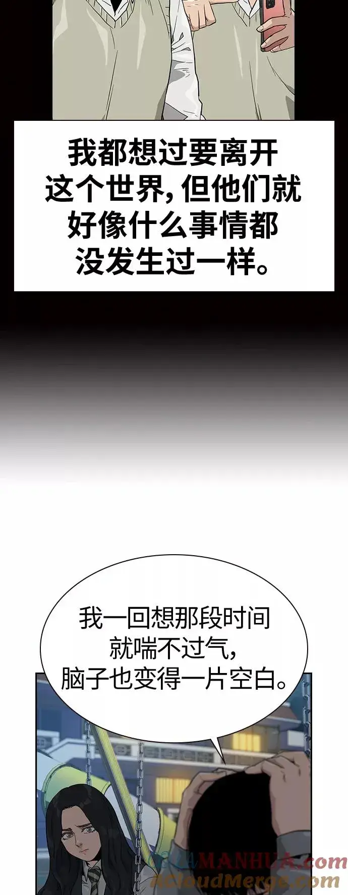 漫画《街头生存手册》第22话第58张图