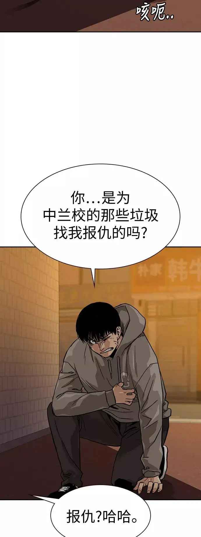 漫画《街头生存手册》第22话第6张图