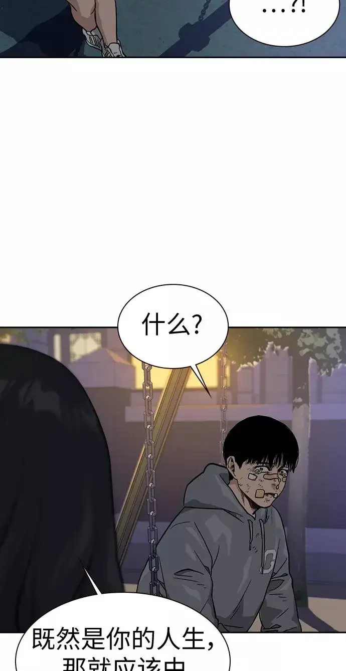 漫画《街头生存手册》第22话第62张图