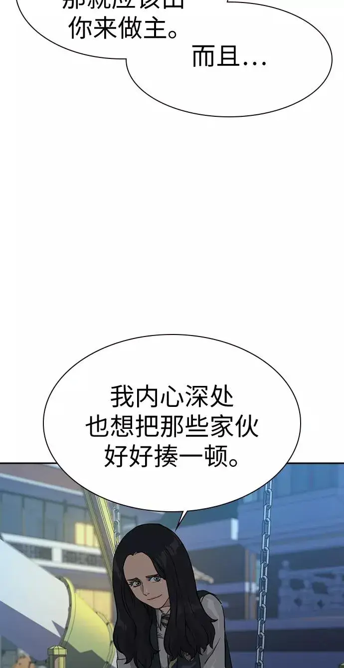 漫画《街头生存手册》第22话第63张图