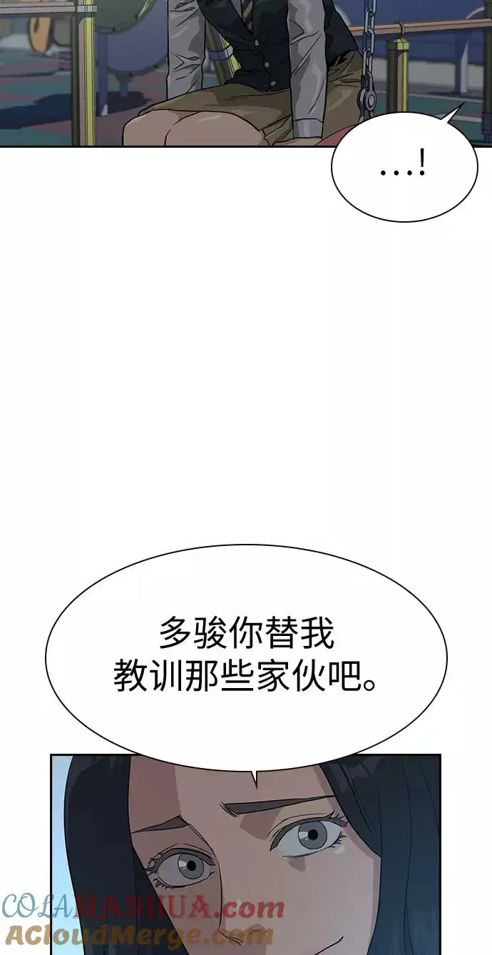 漫画《街头生存手册》第22话第64张图