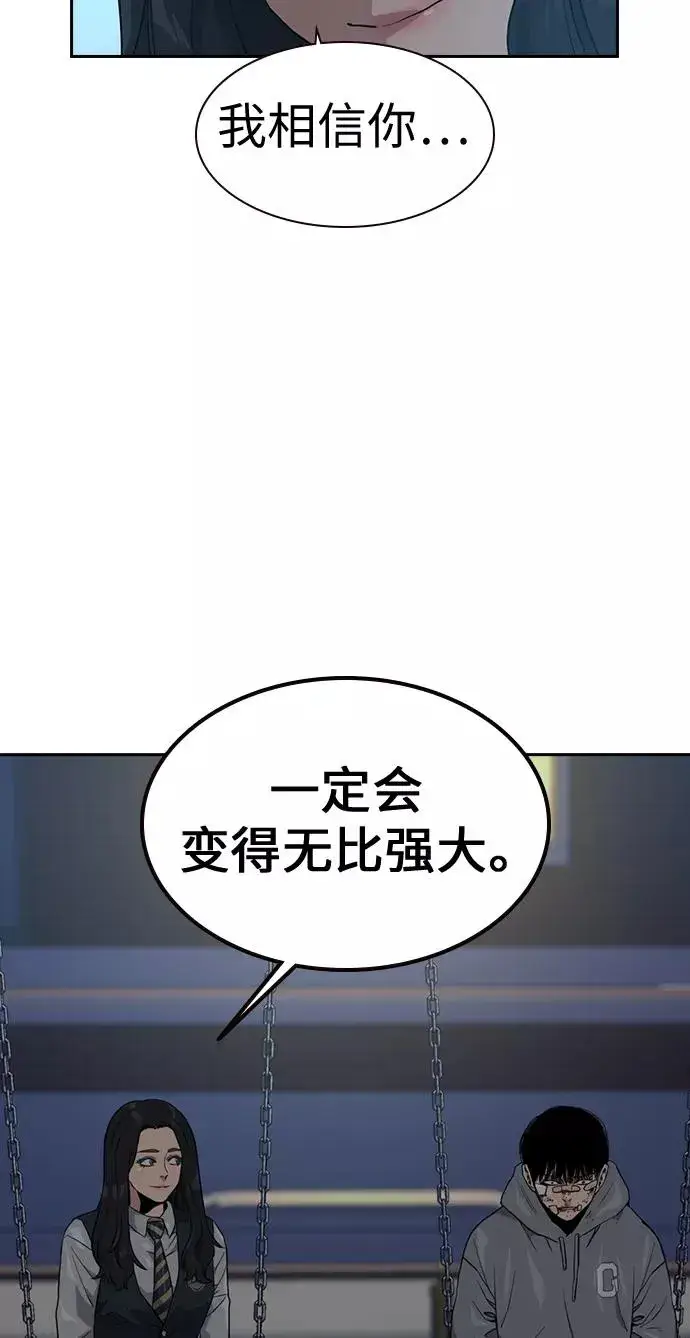 漫画《街头生存手册》第22话第65张图