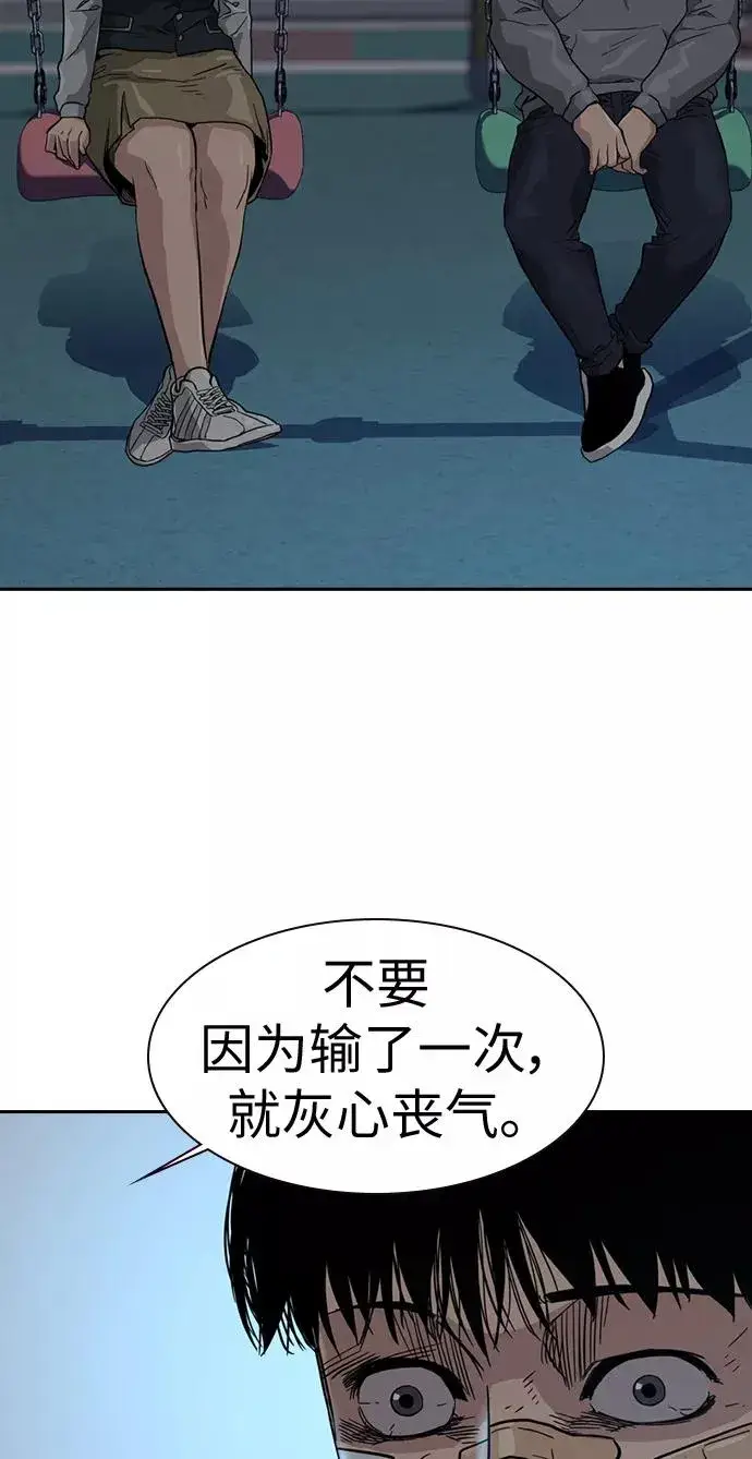漫画《街头生存手册》第22话第66张图
