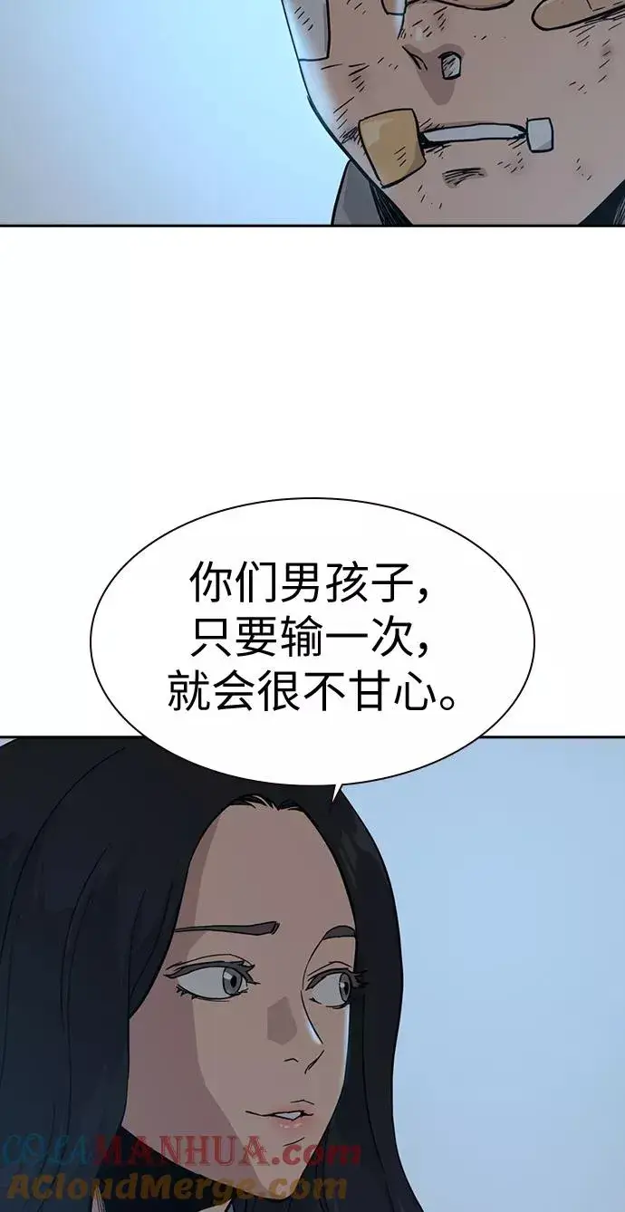 漫画《街头生存手册》第22话第67张图