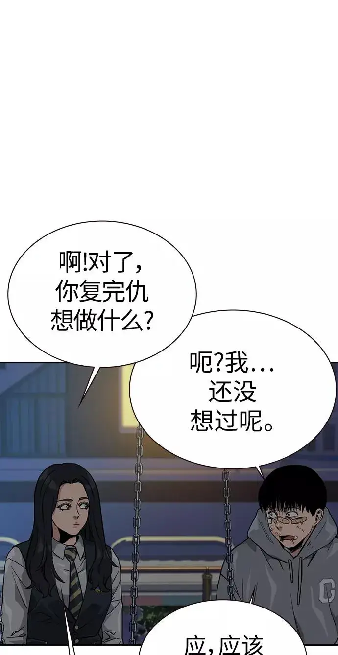 漫画《街头生存手册》第22话第69张图