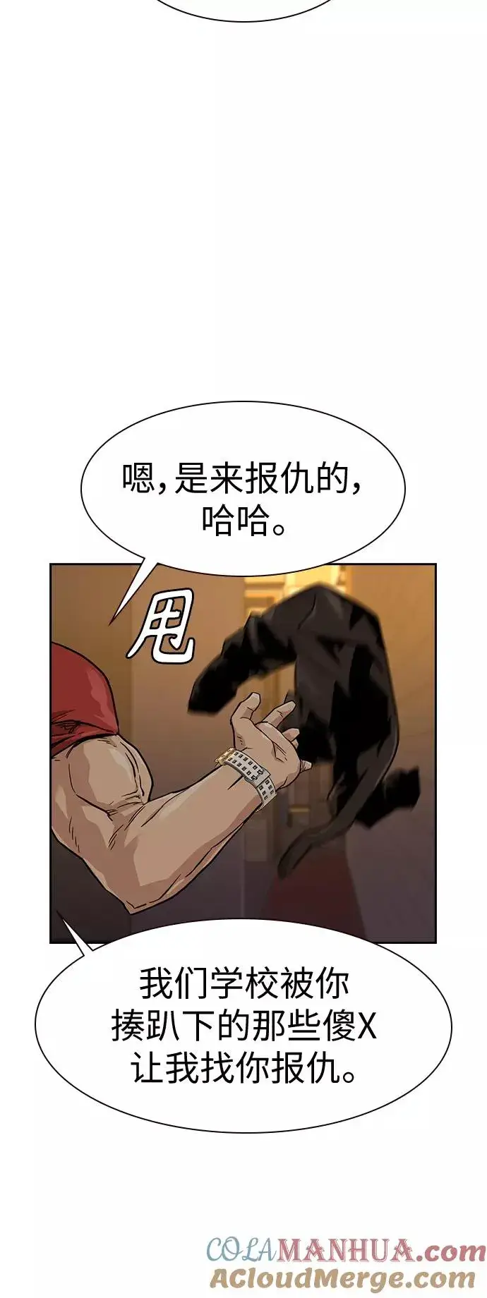 漫画《街头生存手册》第22话第7张图