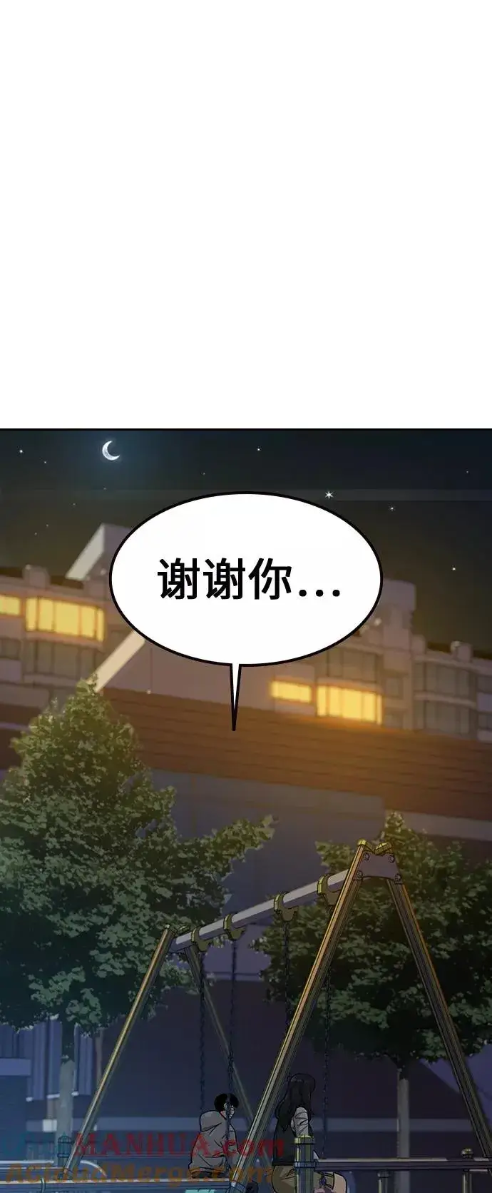 漫画《街头生存手册》第22话第73张图