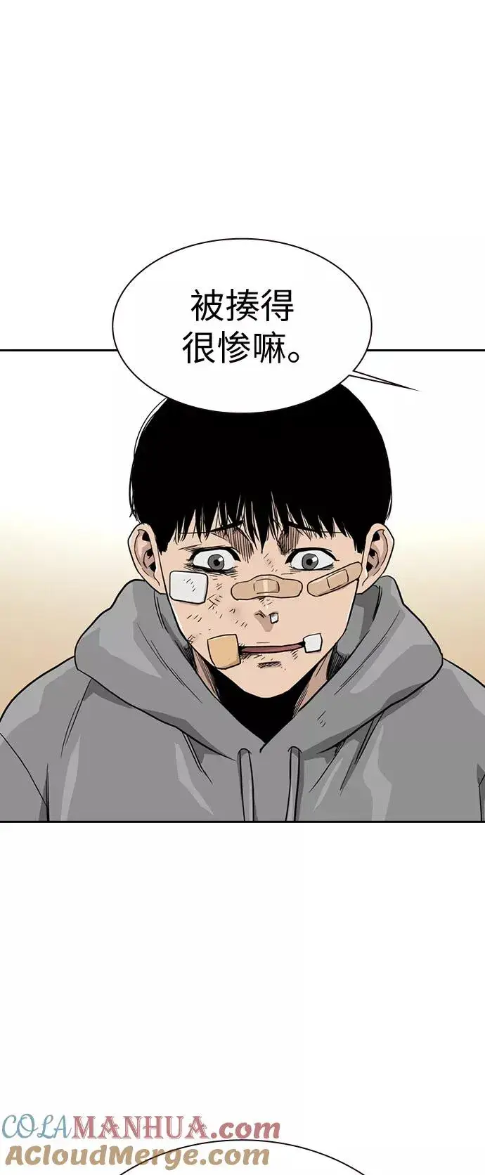 漫画《街头生存手册》第22话第76张图