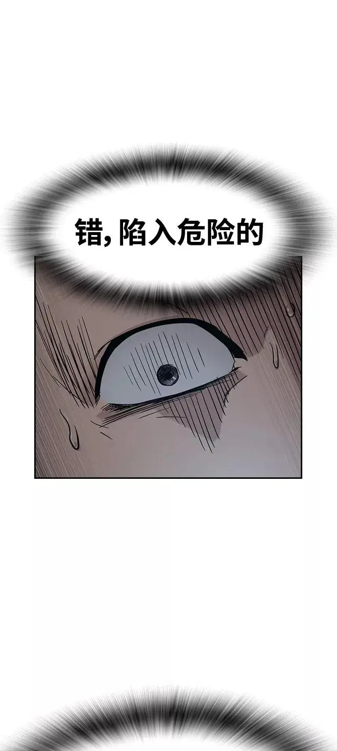 漫画《街头生存手册》第24话第15张图