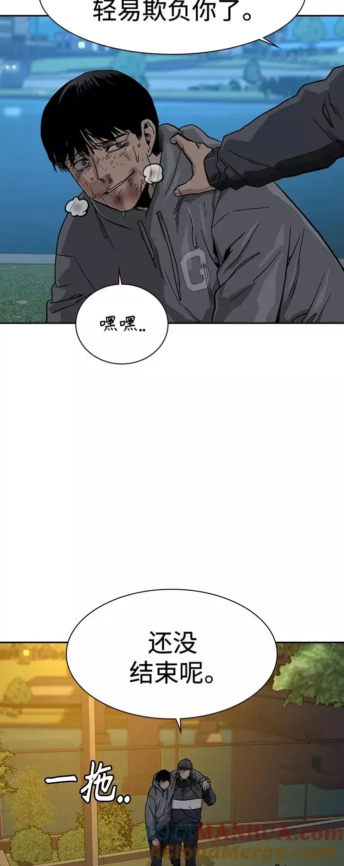 漫画《街头生存手册》第26话第13张图