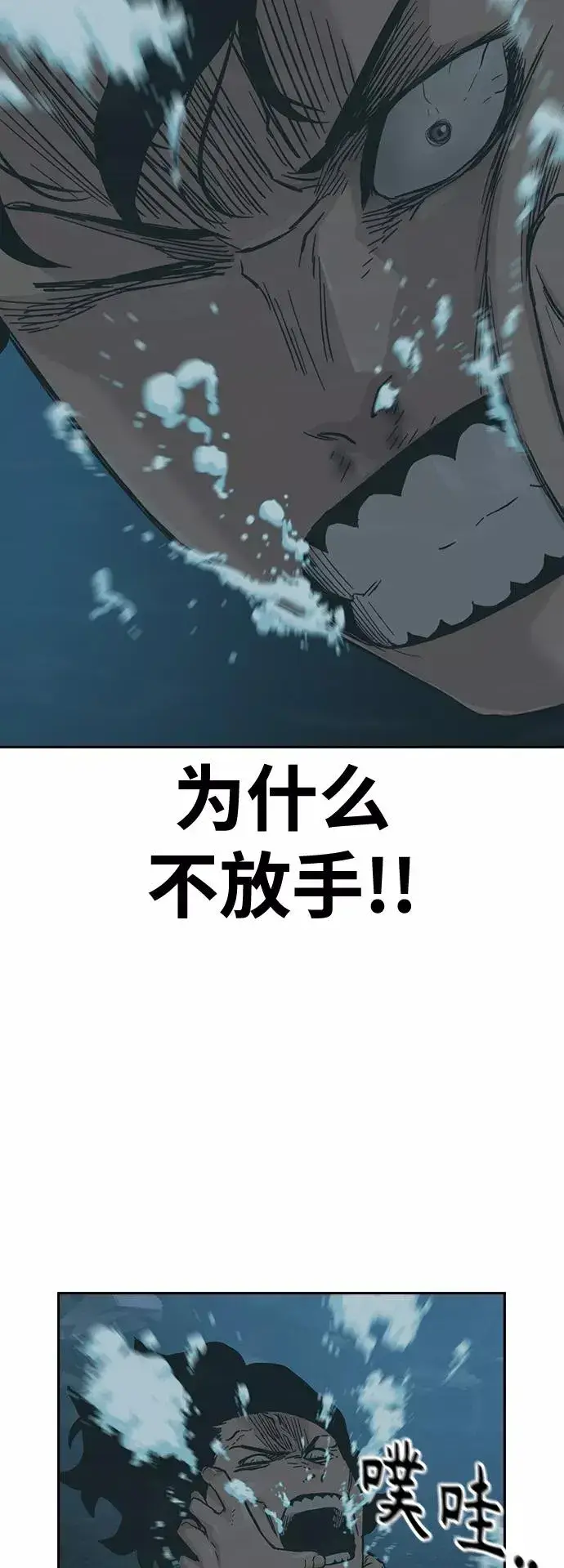 漫画《街头生存手册》第26话第3张图