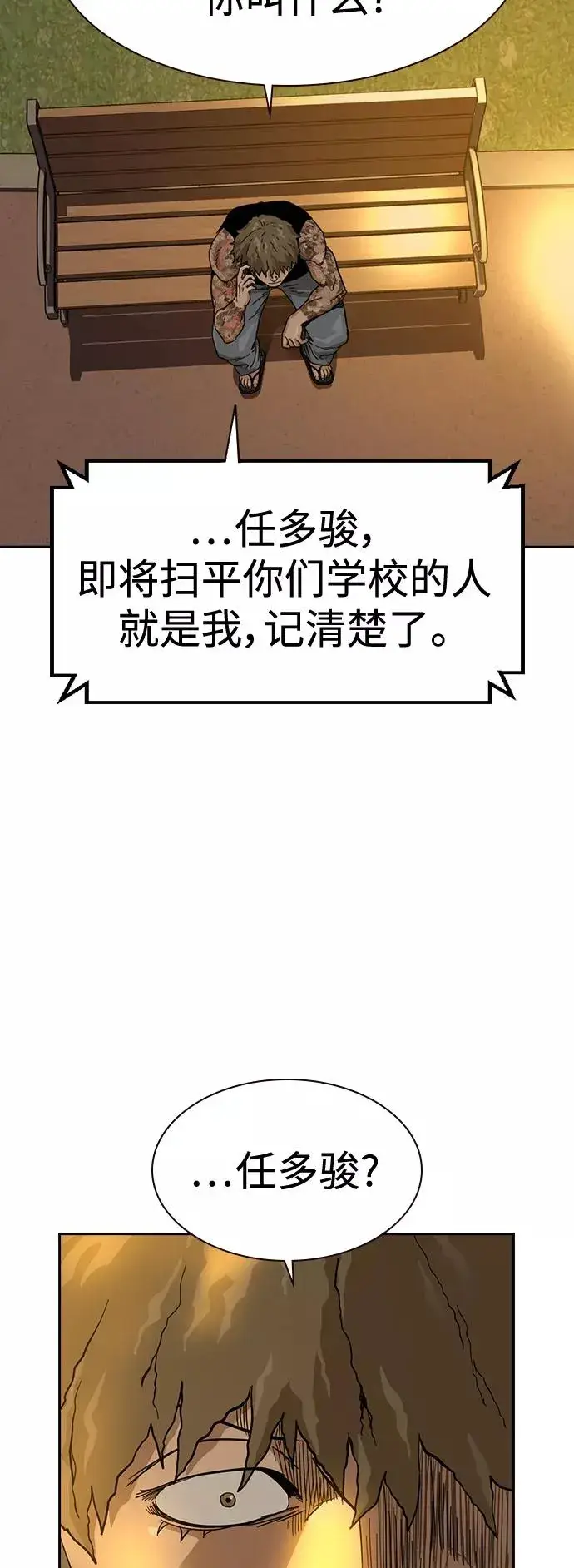 漫画《街头生存手册》第26话第45张图