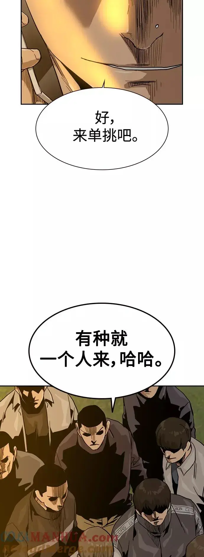 漫画《街头生存手册》第26话第46张图
