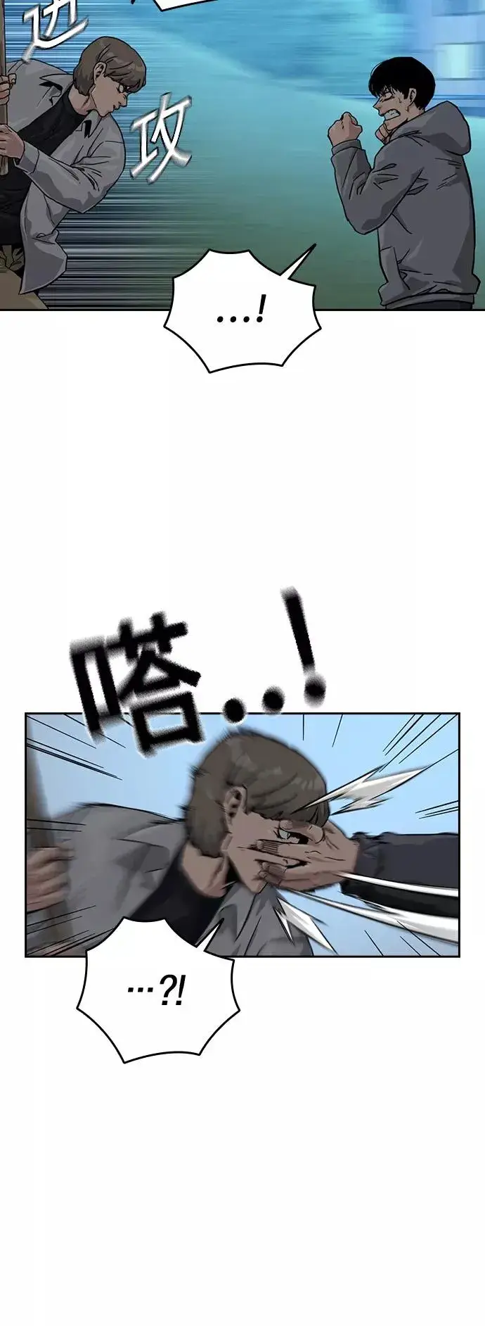 漫画《街头生存手册》第26话第51张图