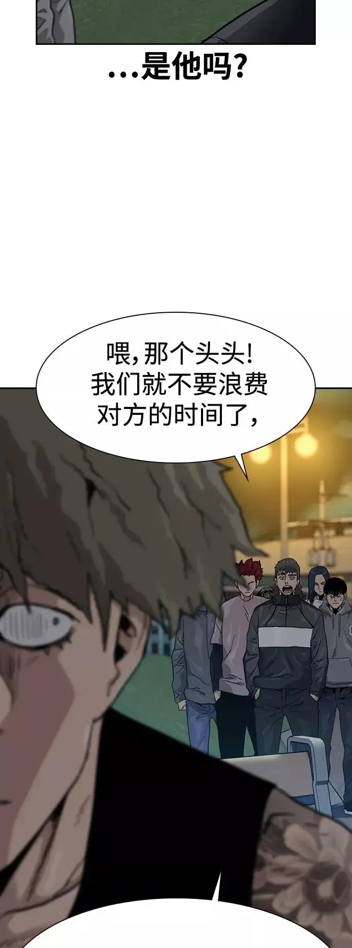 漫画《街头生存手册》第26话第57张图