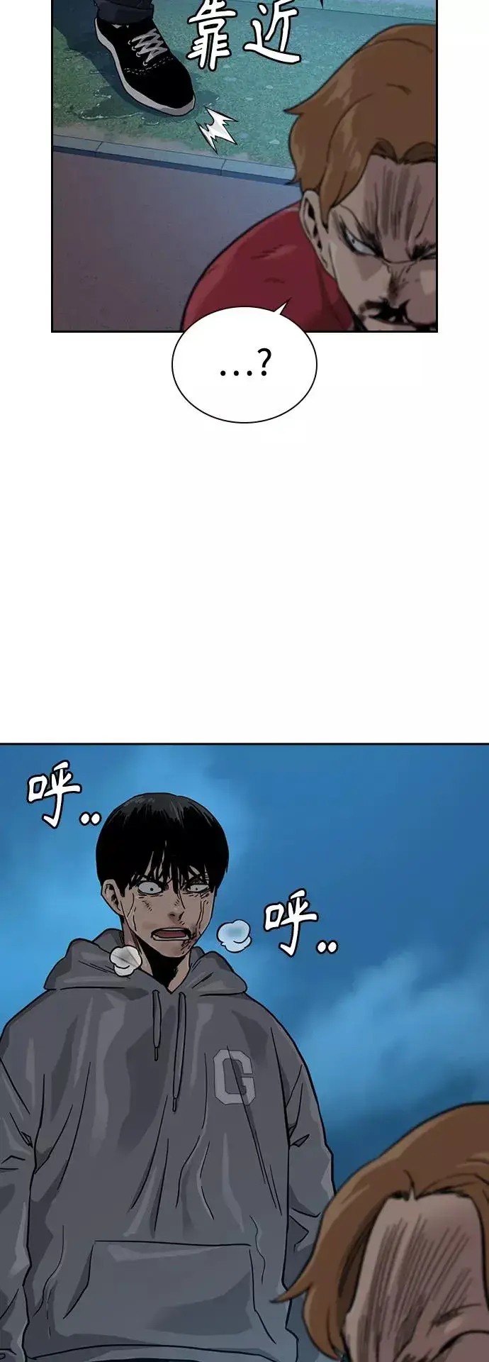 漫画《街头生存手册》第26话第6张图
