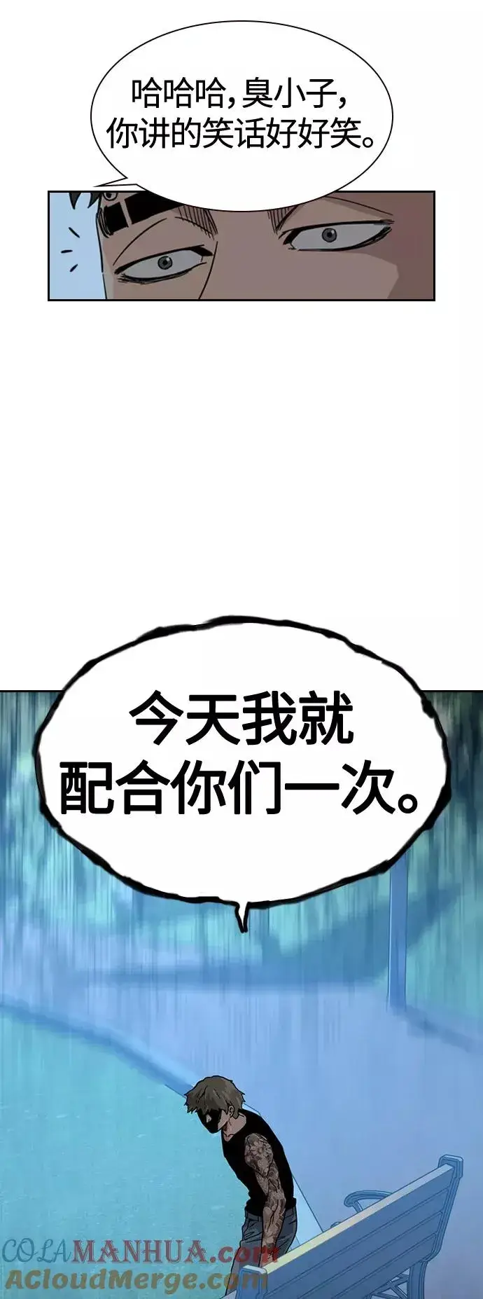 漫画《街头生存手册》第26话第61张图