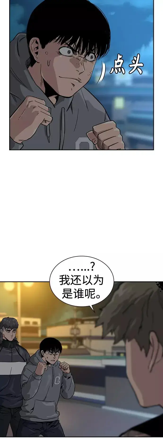 漫画《街头生存手册》第26话第65张图