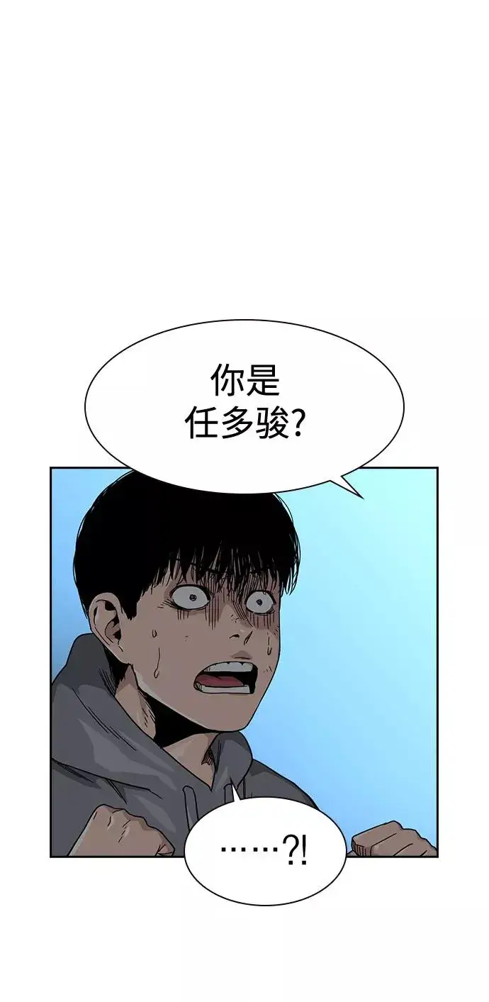 漫画《街头生存手册》第26话第66张图