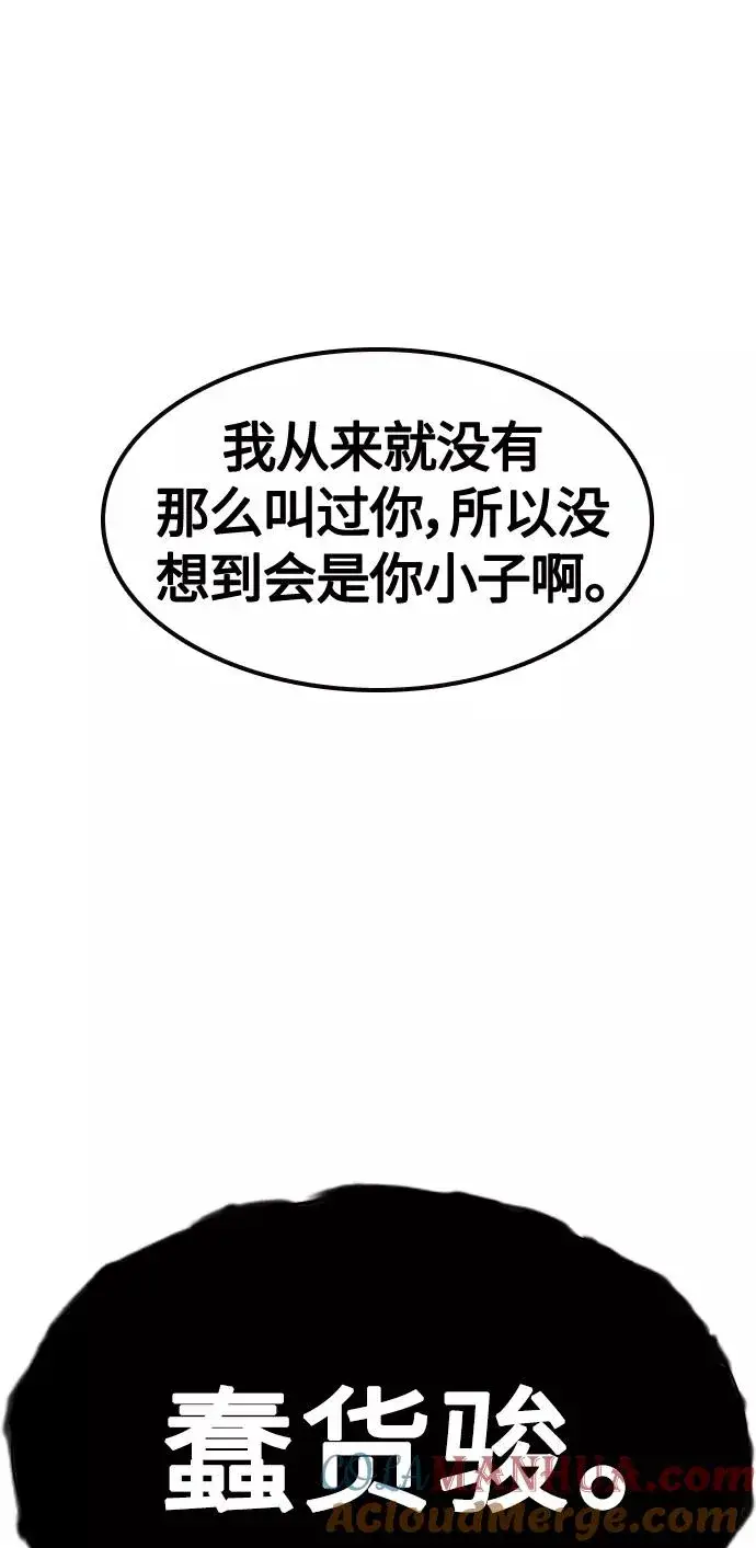 漫画《街头生存手册》第26话第67张图