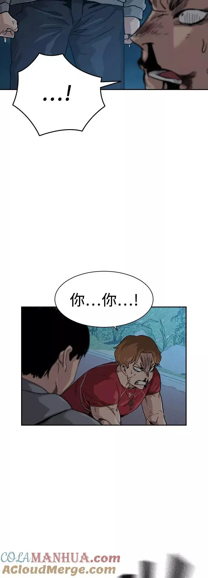 漫画《街头生存手册》第26话第7张图