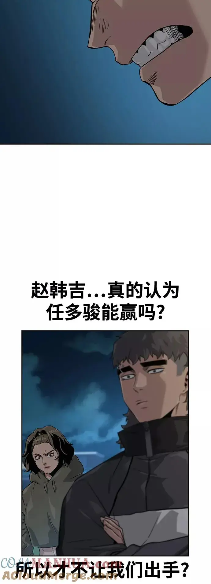 漫画《街头生存手册》第28话第10张图