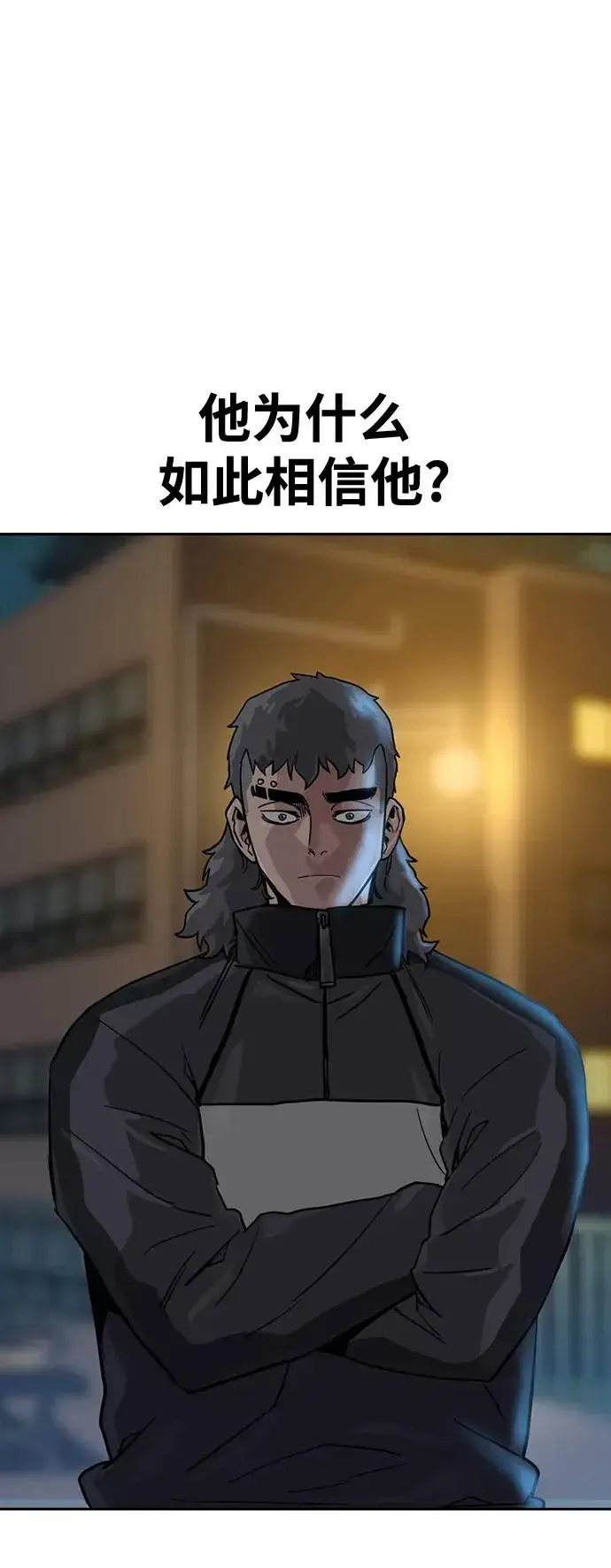 漫画《街头生存手册》第28话第11张图