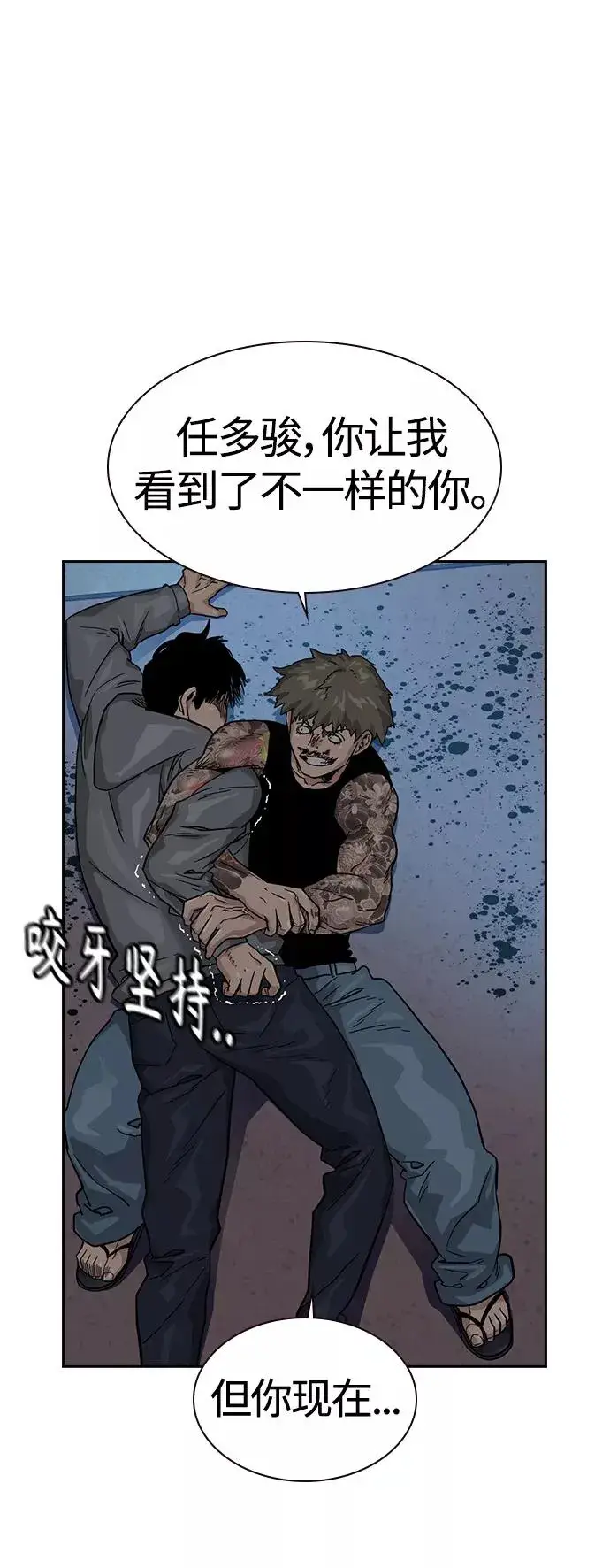 漫画《街头生存手册》第28话第12张图