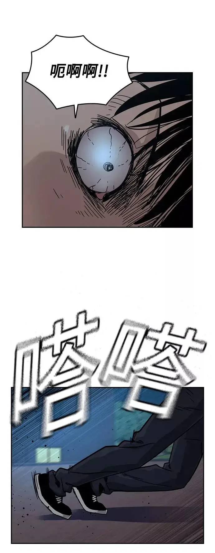 漫画《街头生存手册》第28话第14张图