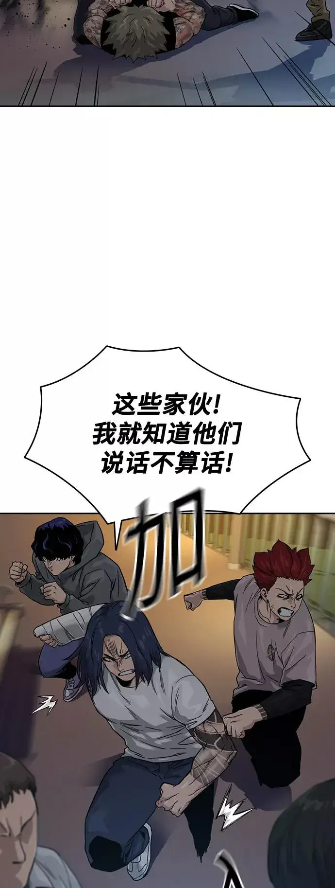 漫画《街头生存手册》第28话第24张图