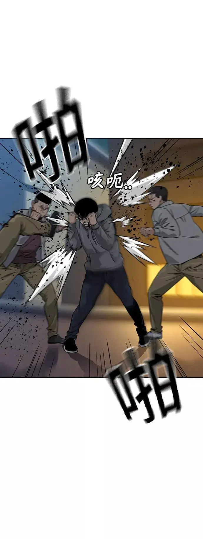 漫画《街头生存手册》第28话第26张图