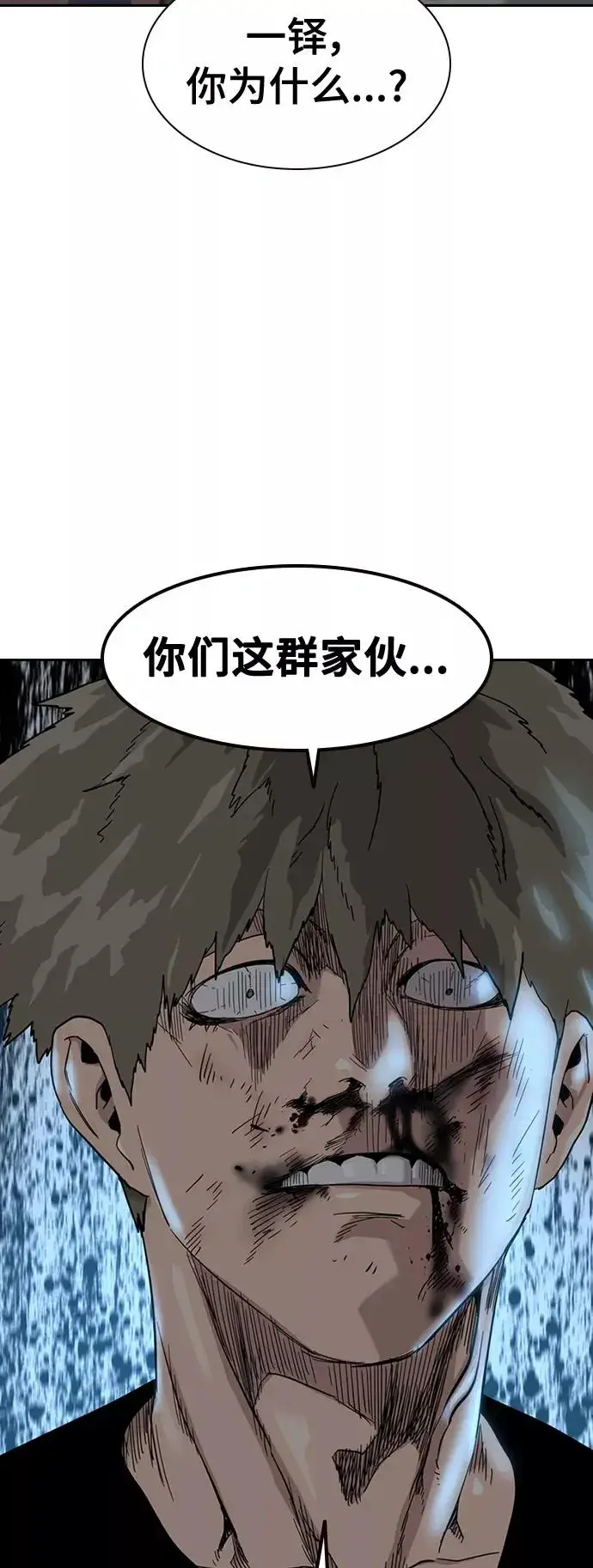 漫画《街头生存手册》第28话第29张图