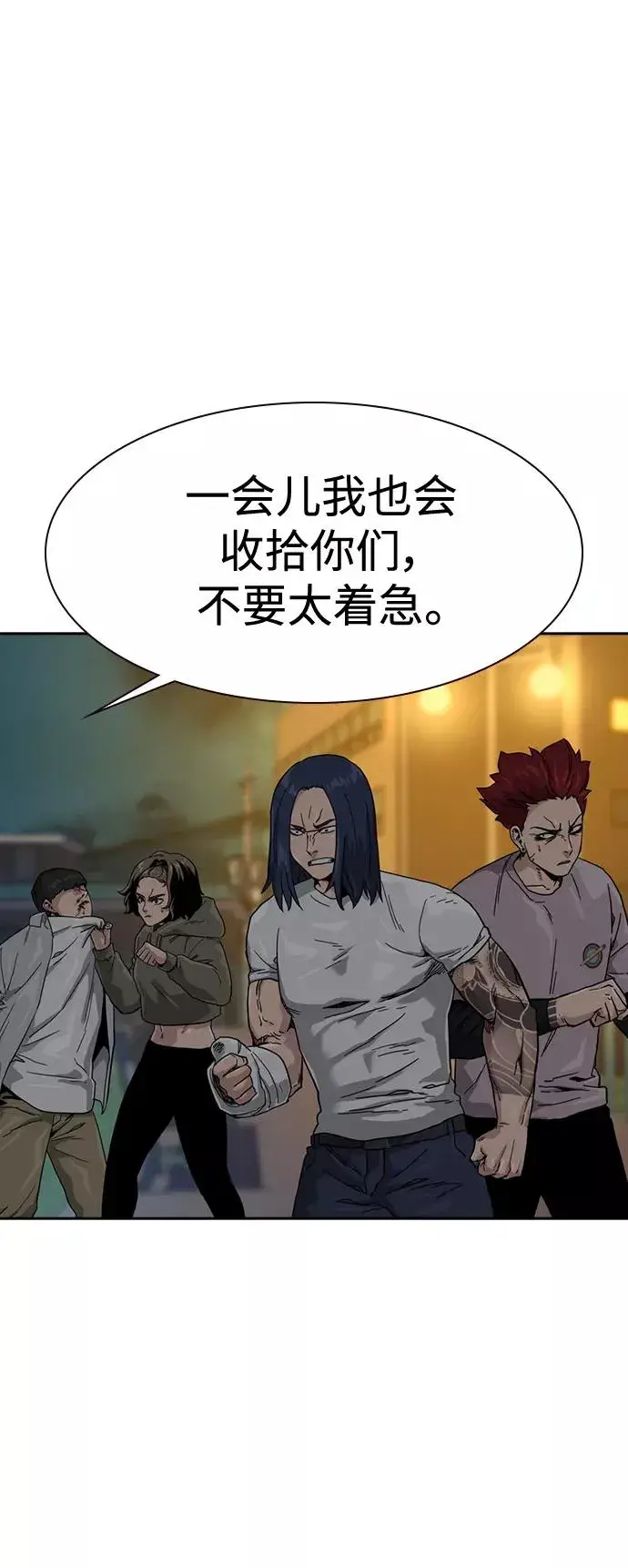 漫画《街头生存手册》第28话第32张图