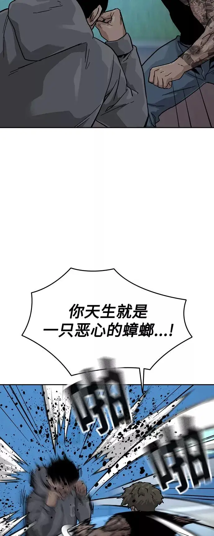 漫画《街头生存手册》第28话第38张图