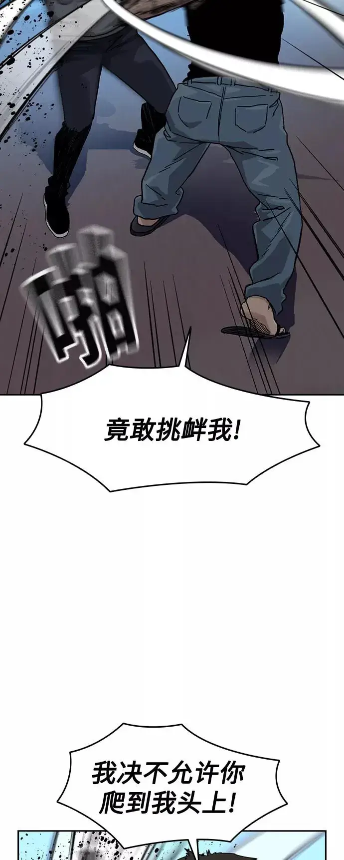 漫画《街头生存手册》第28话第39张图