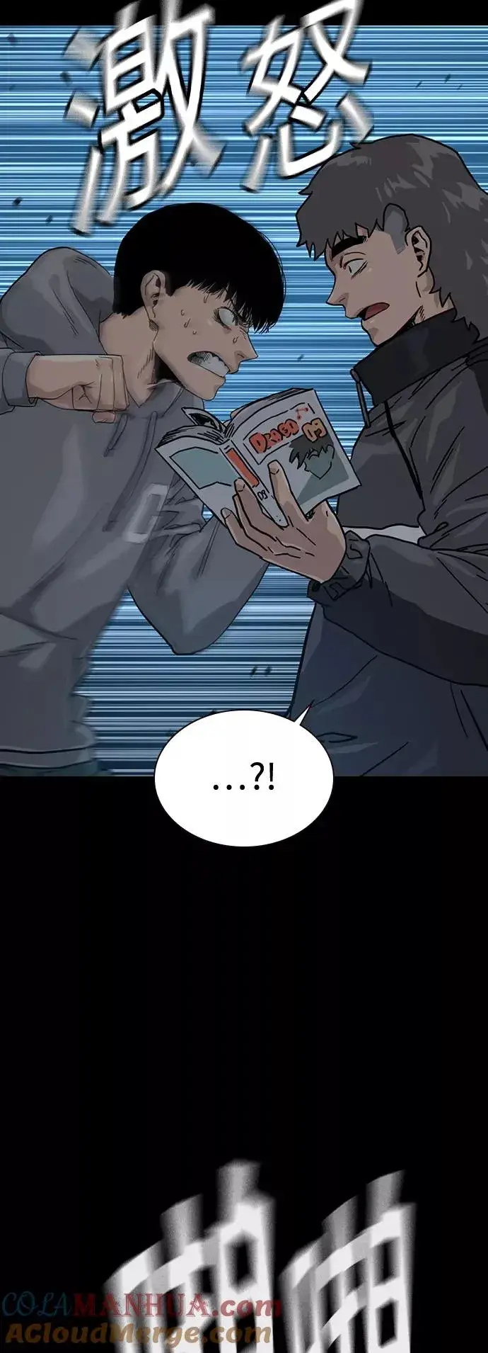 漫画《街头生存手册》第28话第4张图