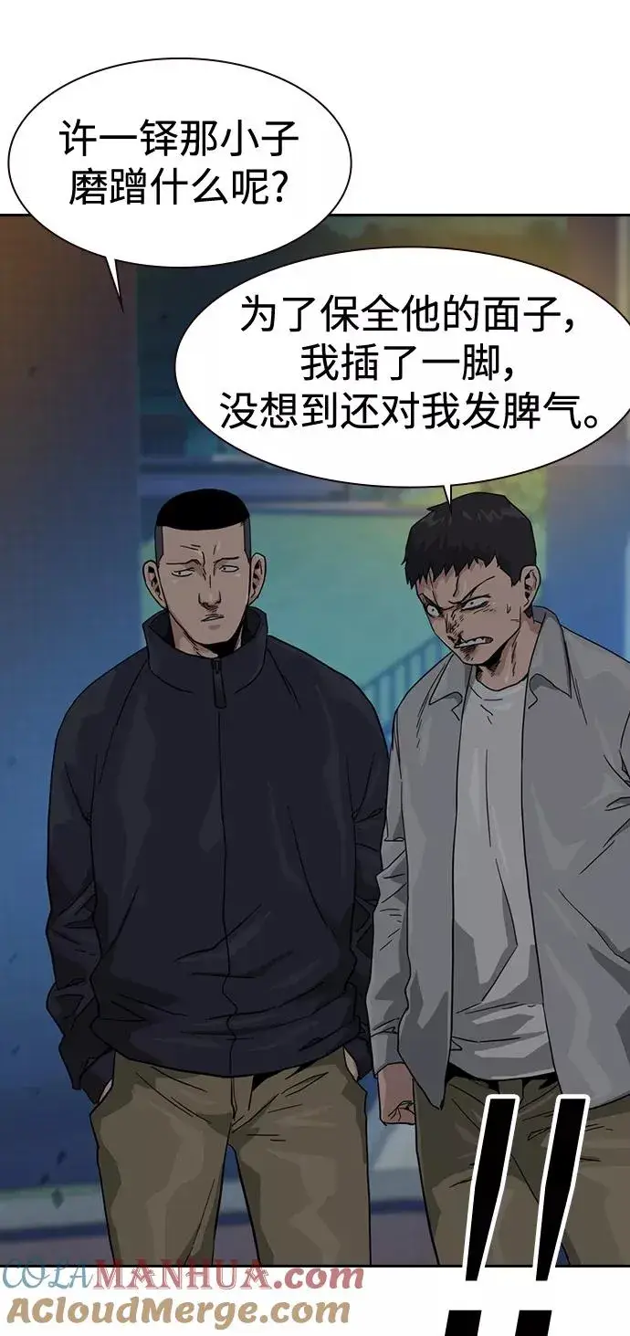 漫画《街头生存手册》第28话第46张图