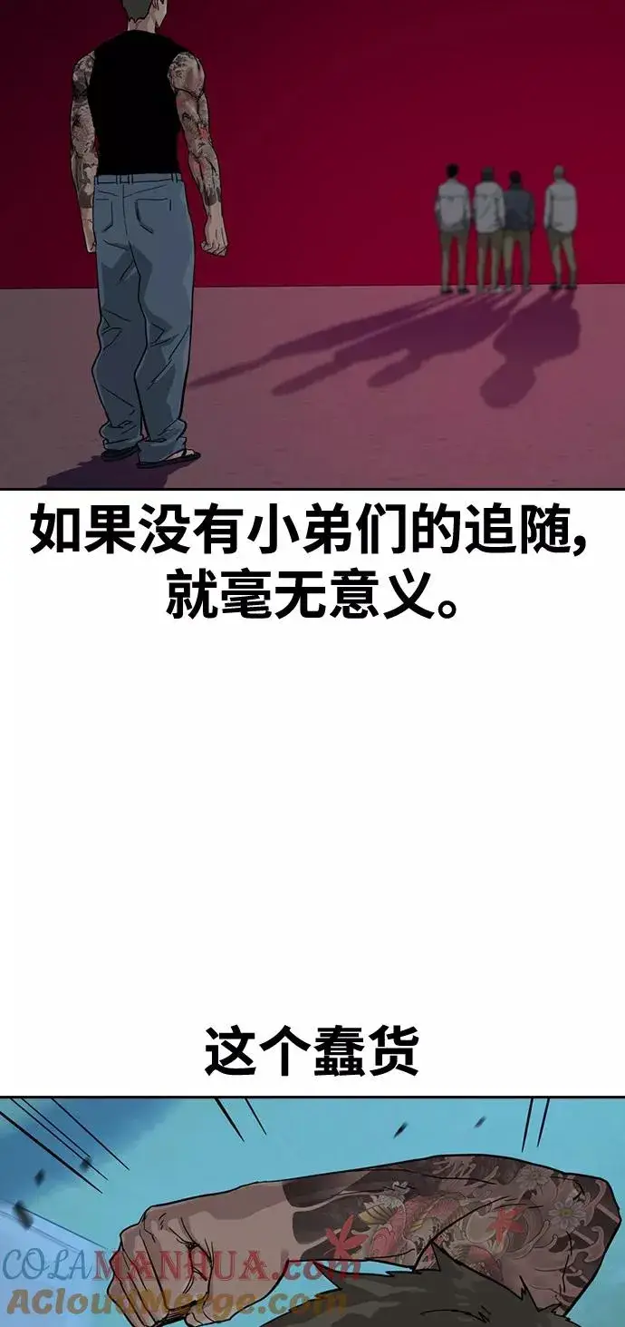 漫画《街头生存手册》第28话第49张图