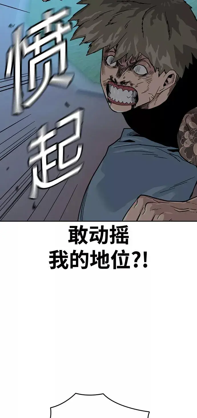 漫画《街头生存手册》第28话第50张图