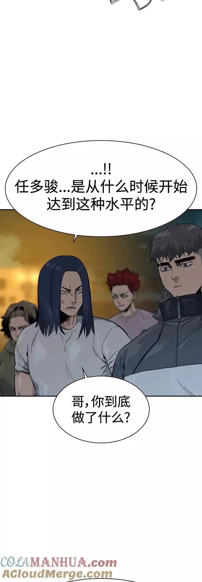 漫画《街头生存手册》第28话第55张图