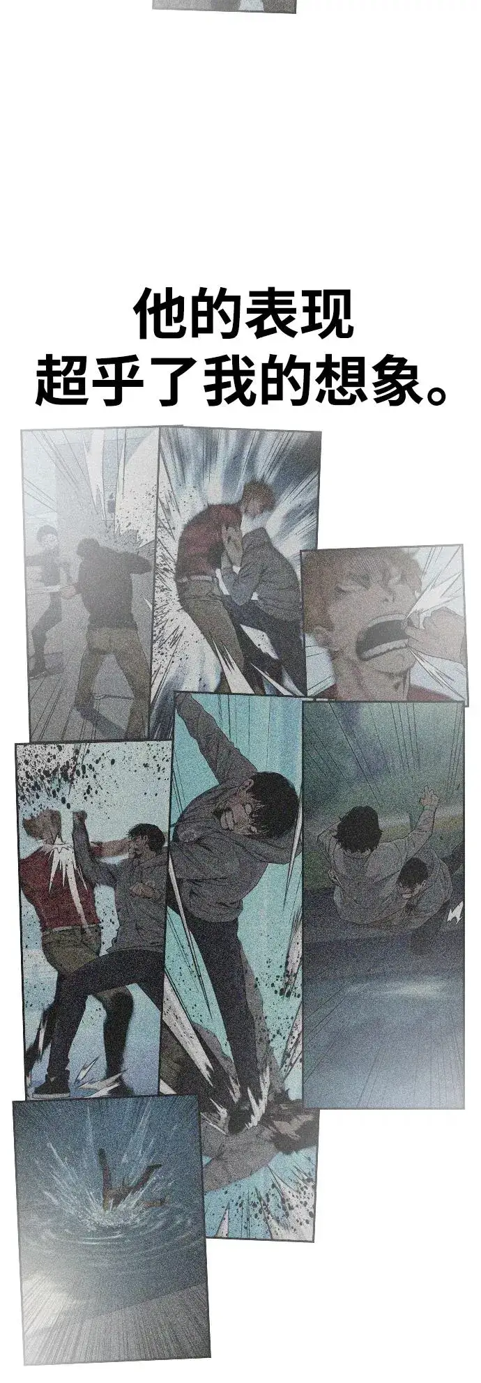 漫画《街头生存手册》第28话第59张图