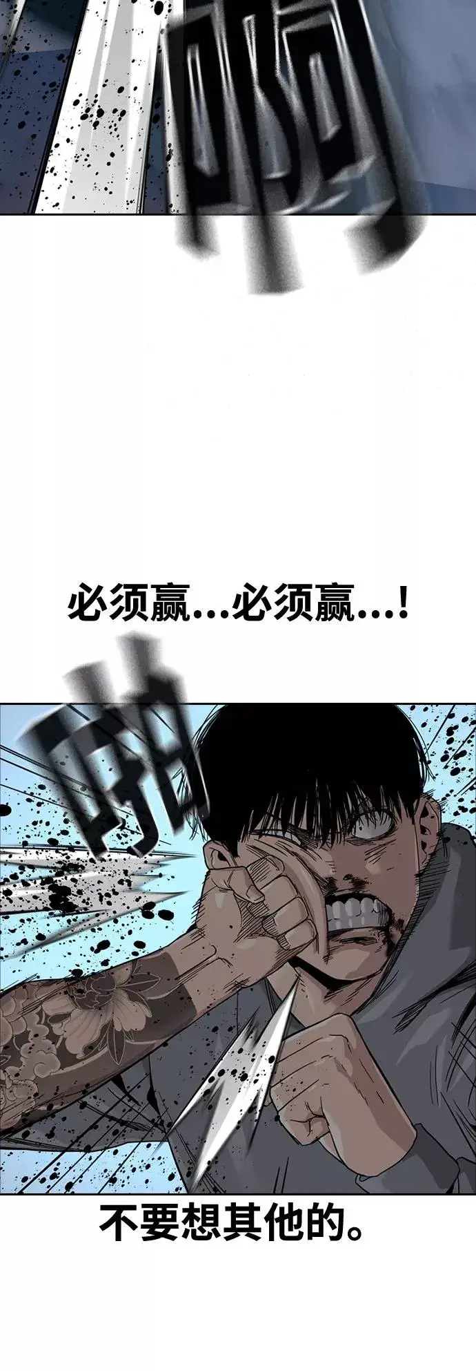 漫画《街头生存手册》第28话第62张图