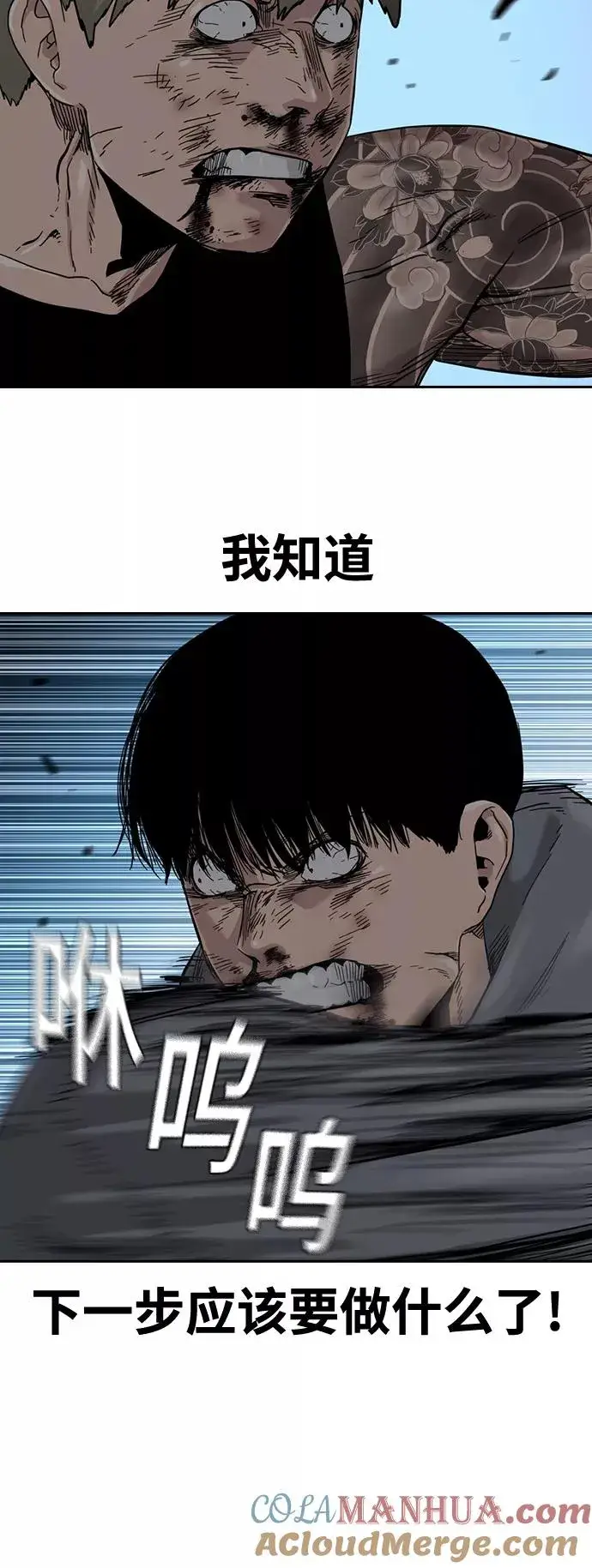 漫画《街头生存手册》第28话第67张图